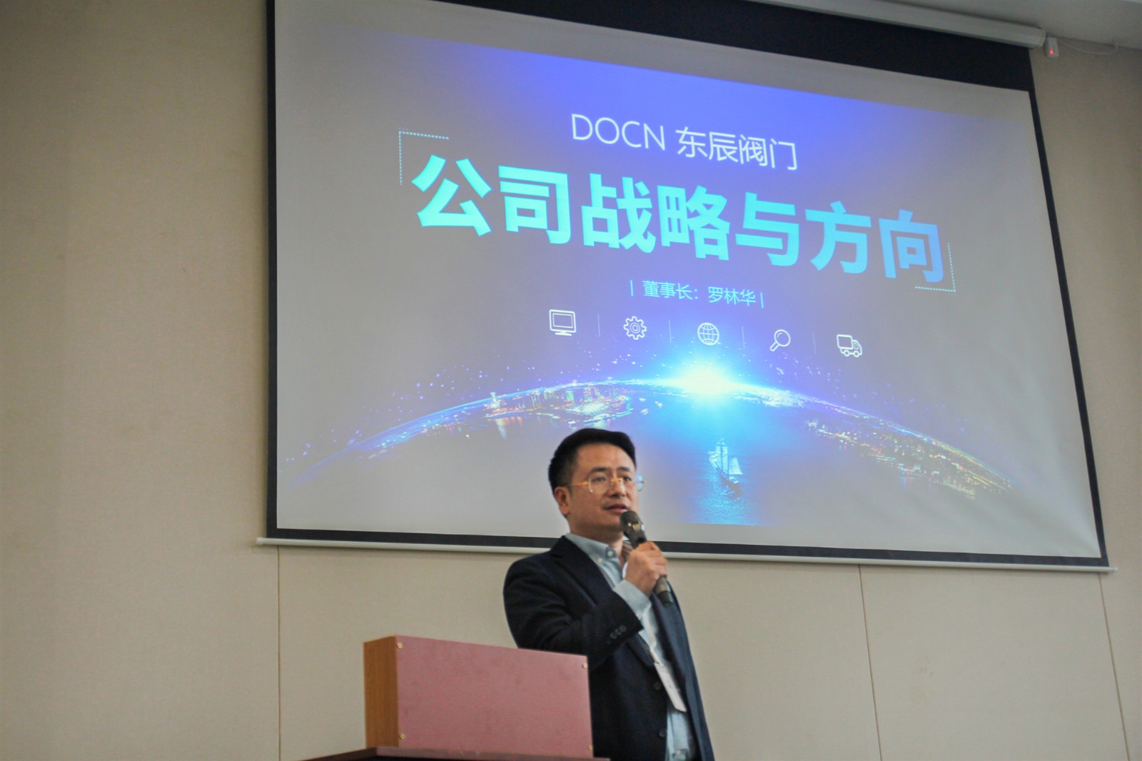 The Summary and Commendation Conference of Dongchen  2021 Year