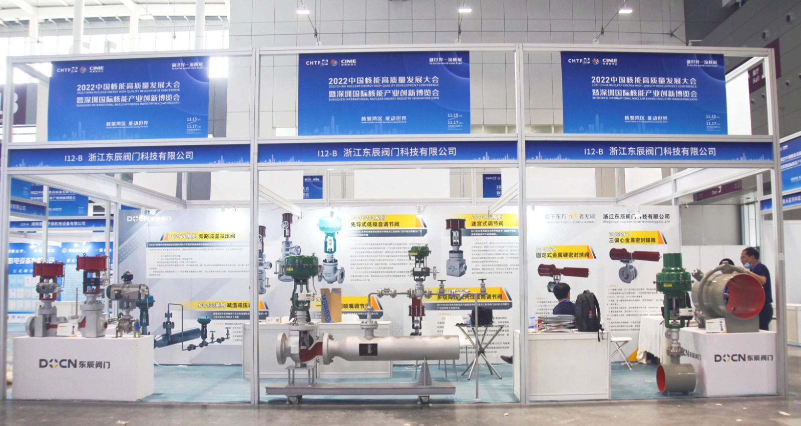 Zhejiang Dongchen Valve Appears at China First Nuclear Expo