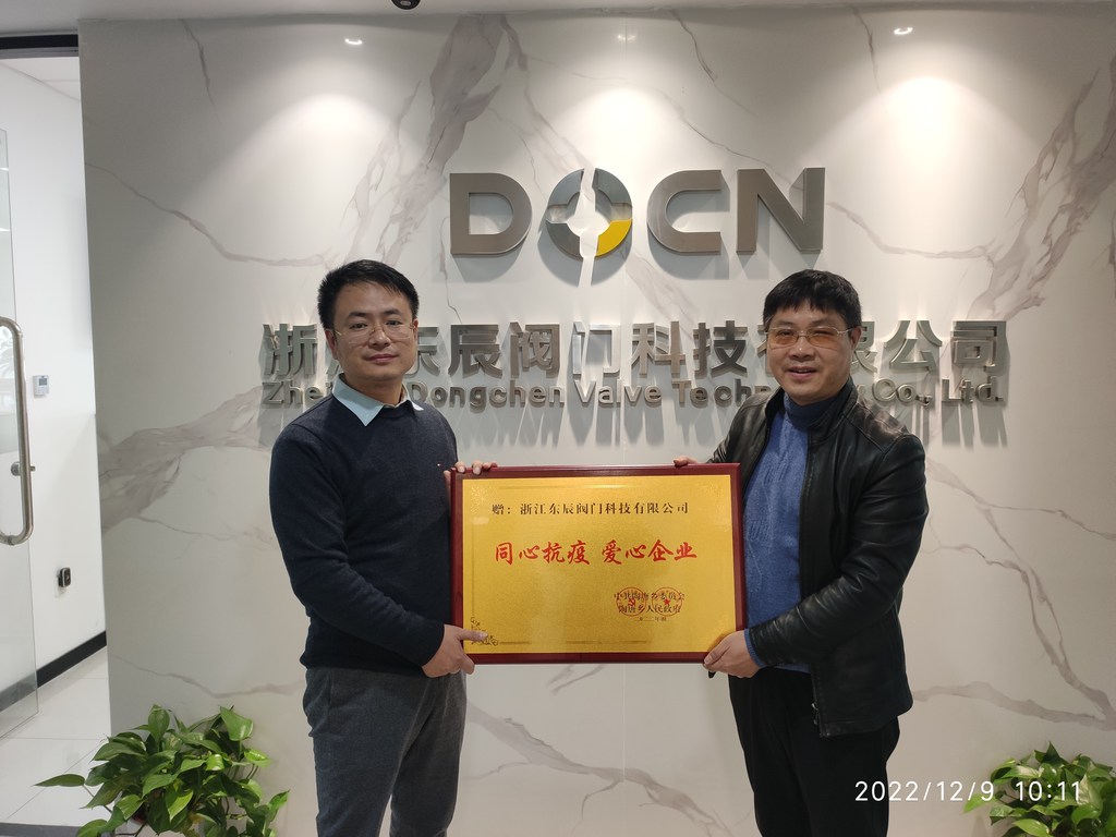 Dongchen Was Awarded the Honorary Title of “Concentric Anti-Epidemic Caring Enterprise”
