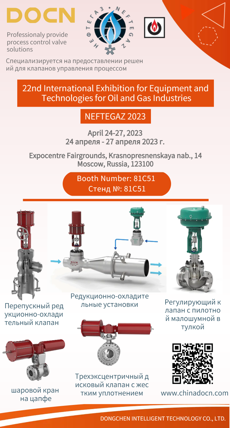Exhibition Invitation - 22nd International Exhibition for Equipment and Technologies for Oil and Gas Industries